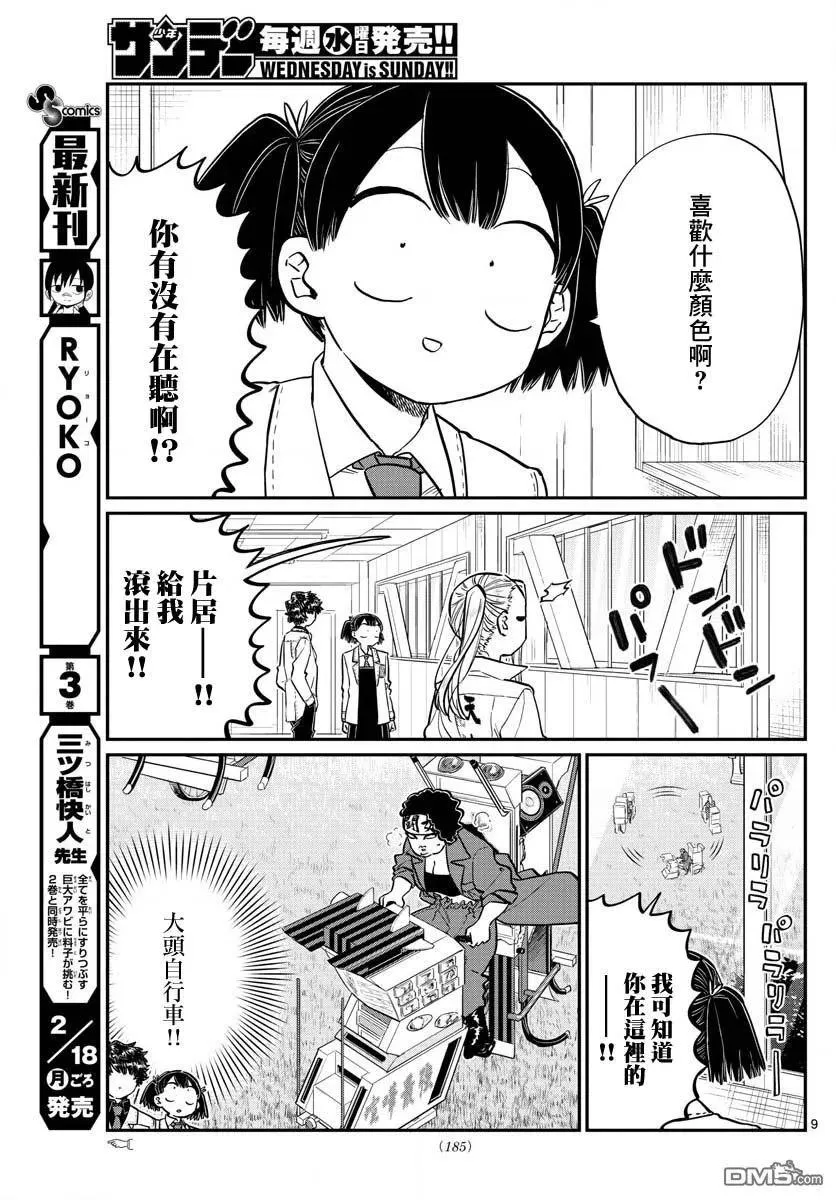 第9页