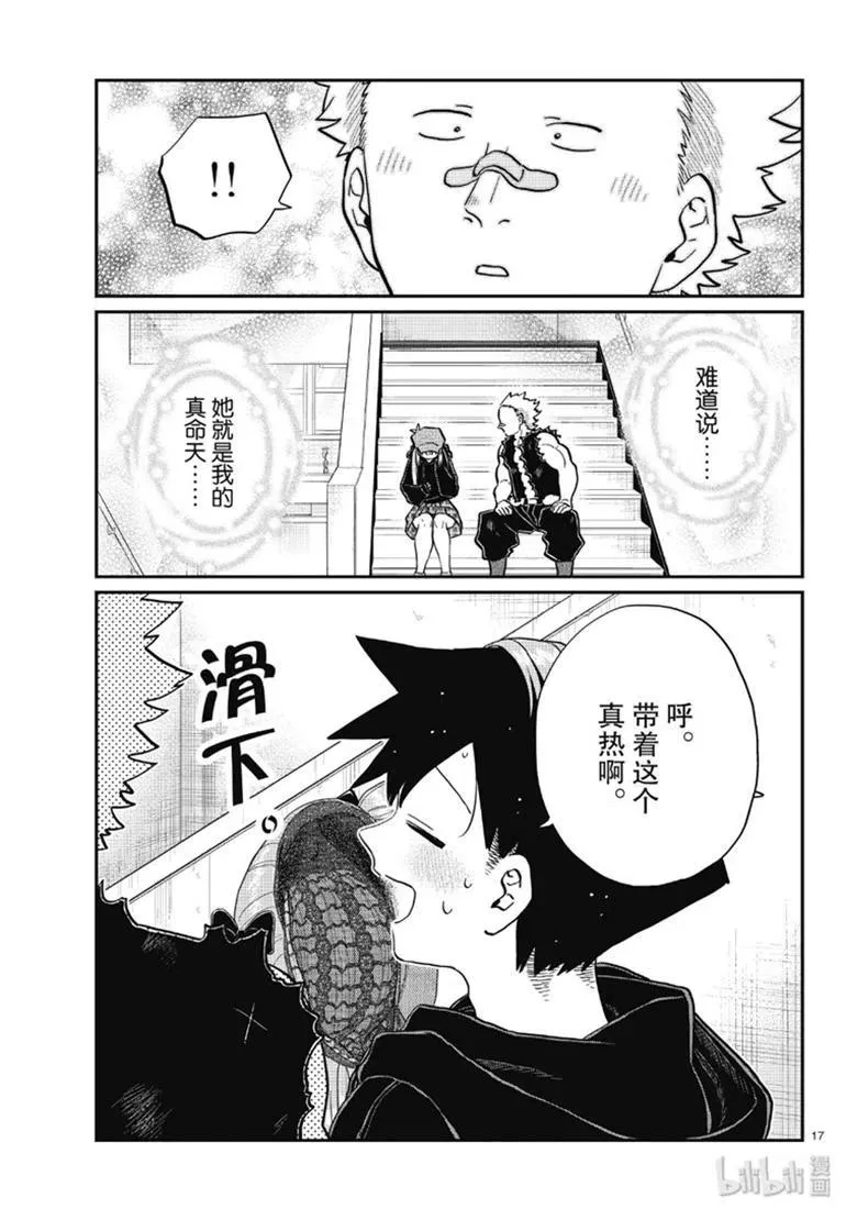 第17页