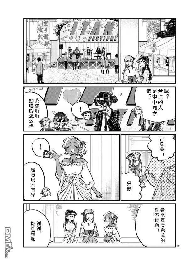 第15页