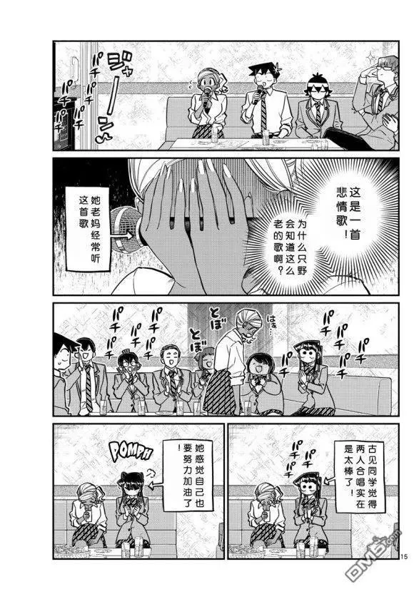 第15页