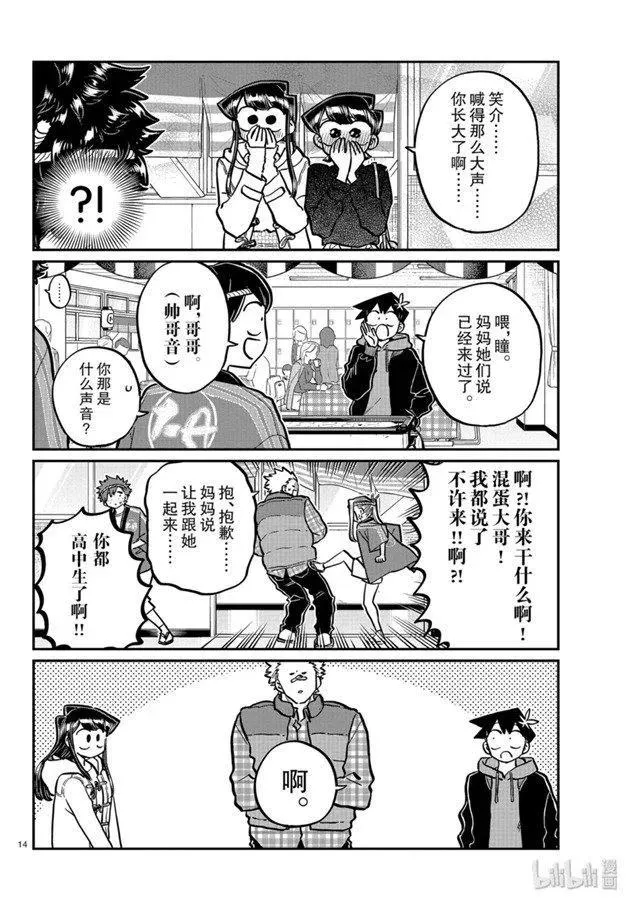 第14页