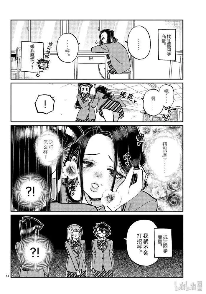 第14页