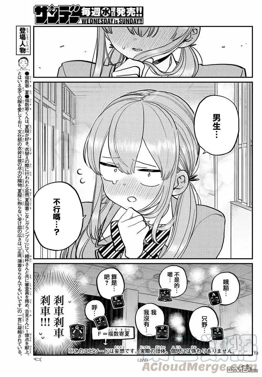 第13页