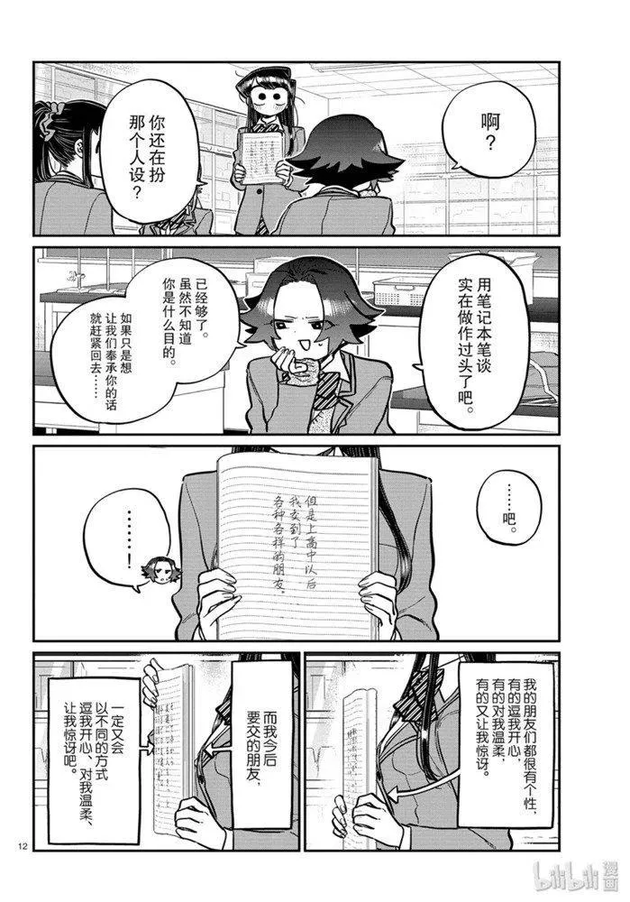 第12页
