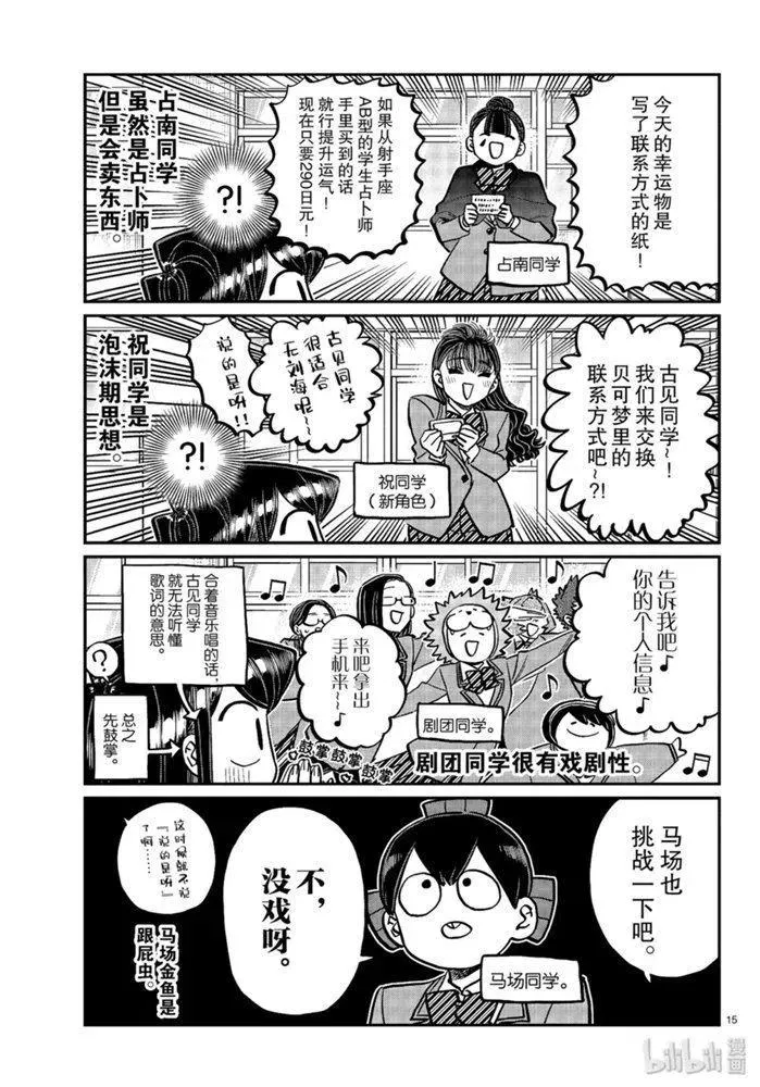 第15页