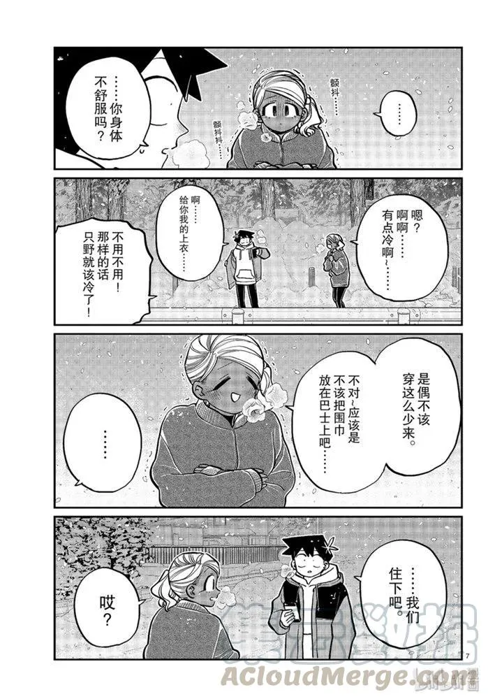 第7页