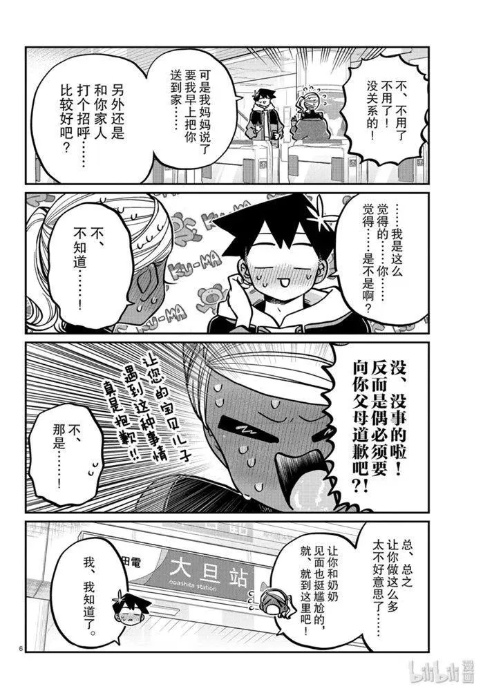 第6页