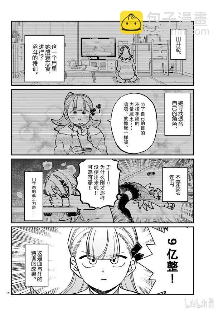 第14页
