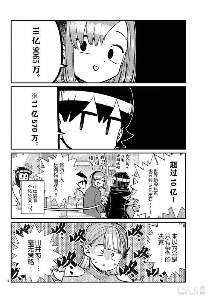 第12页