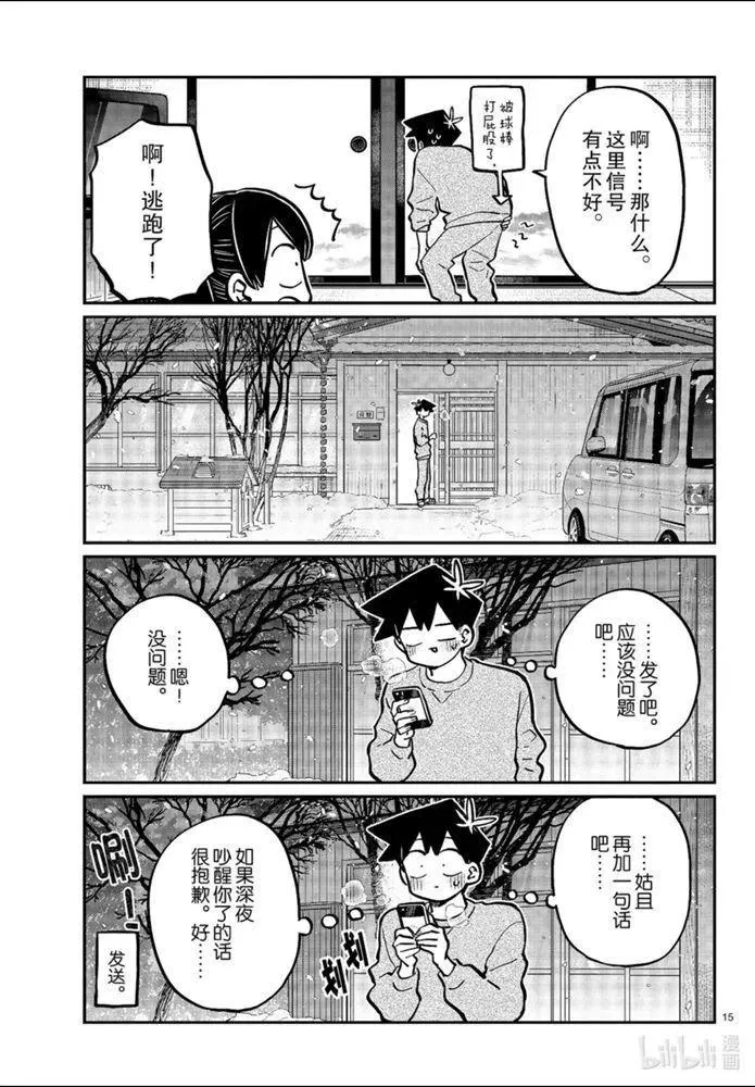 第15页