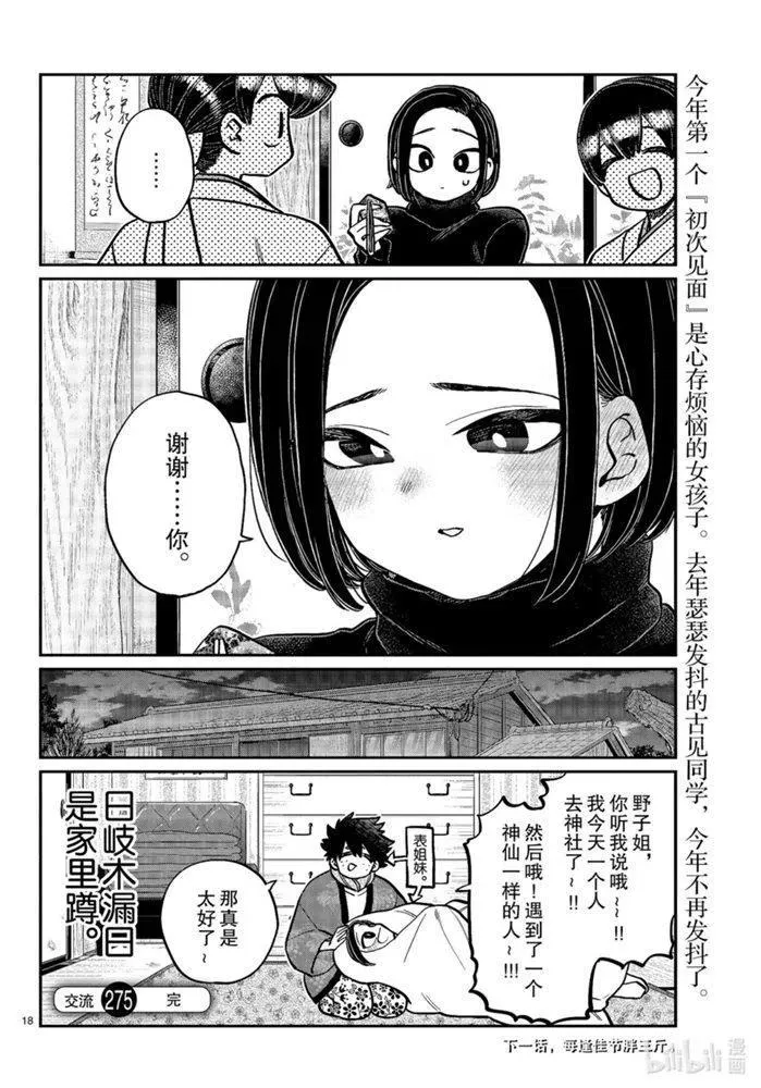 第18页