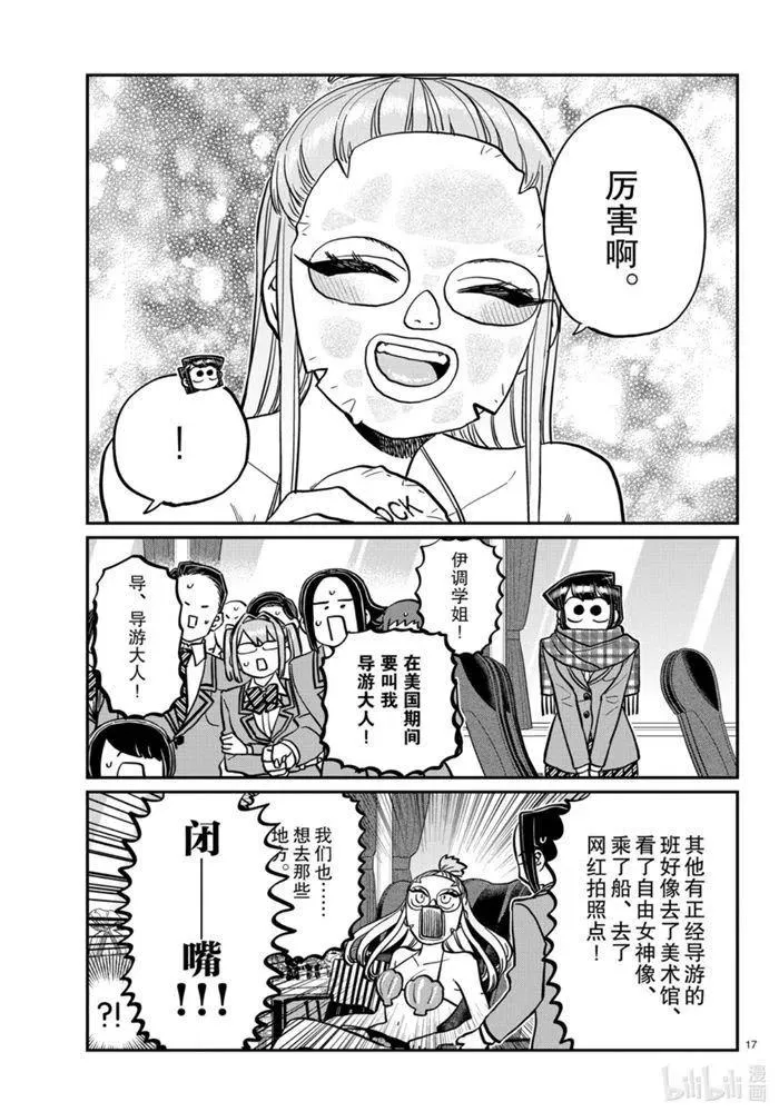 第17页