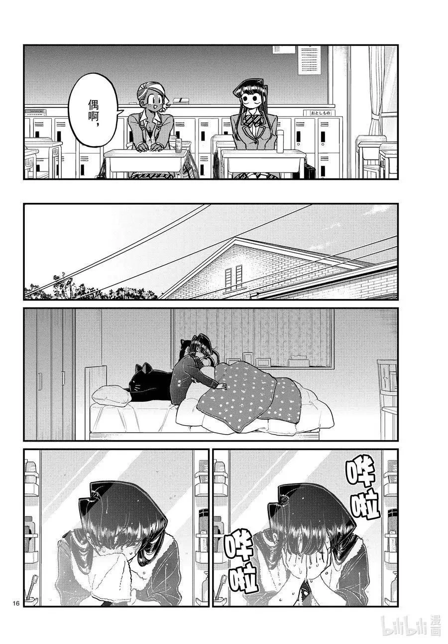 第16页