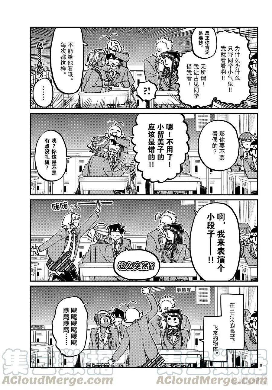 第9页