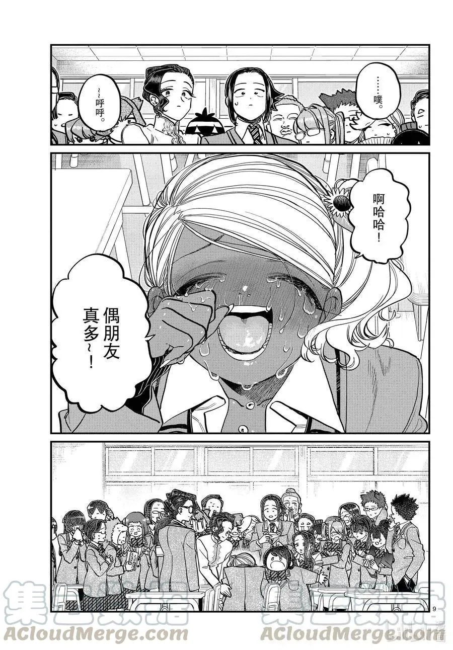 第9页