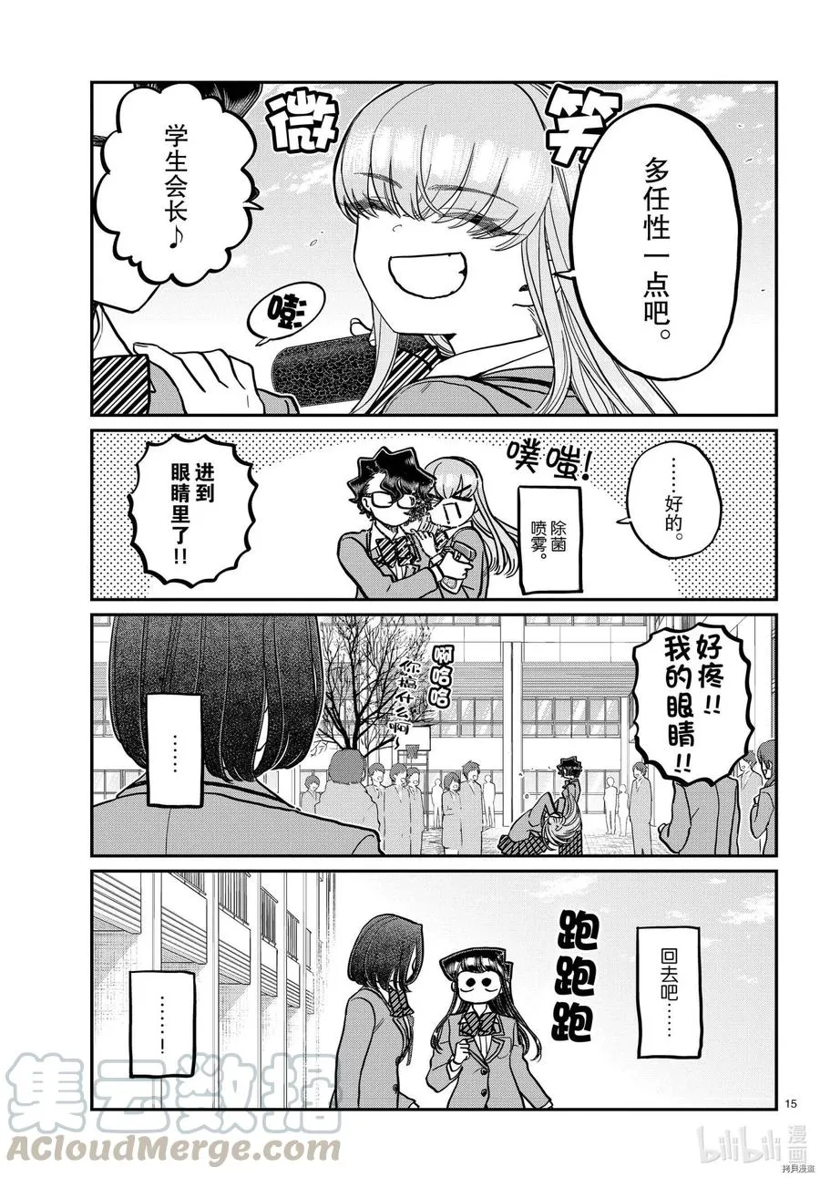 第15页