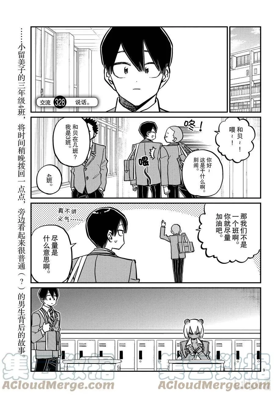 第9页