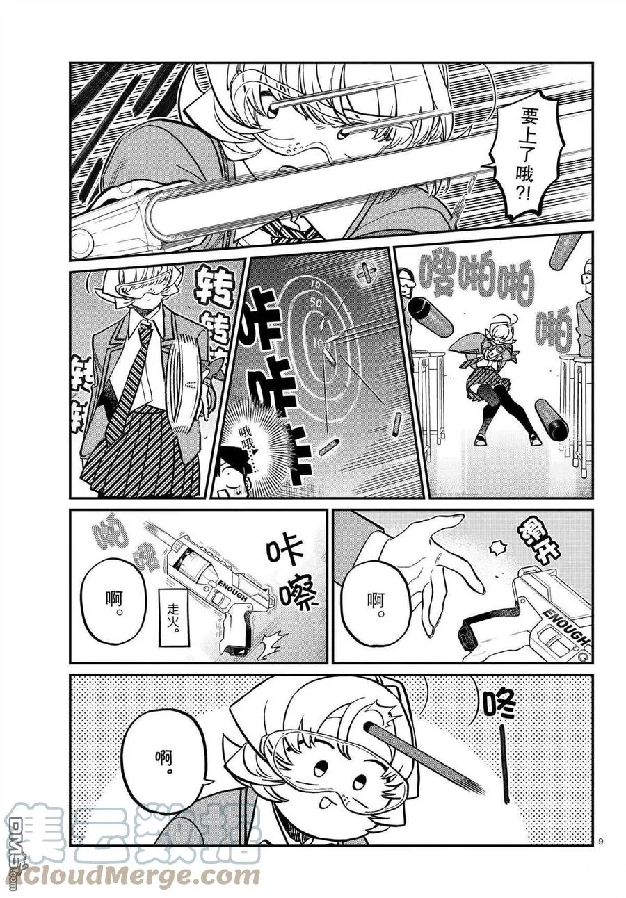 第9页
