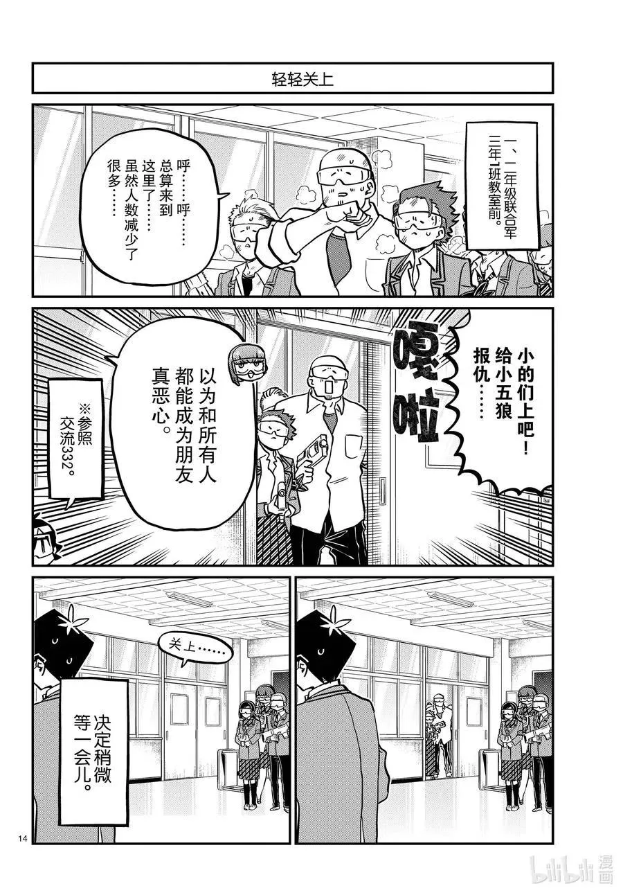 第14页