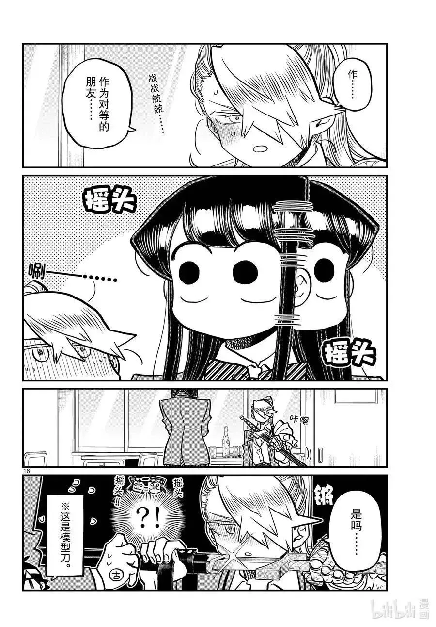 第16页