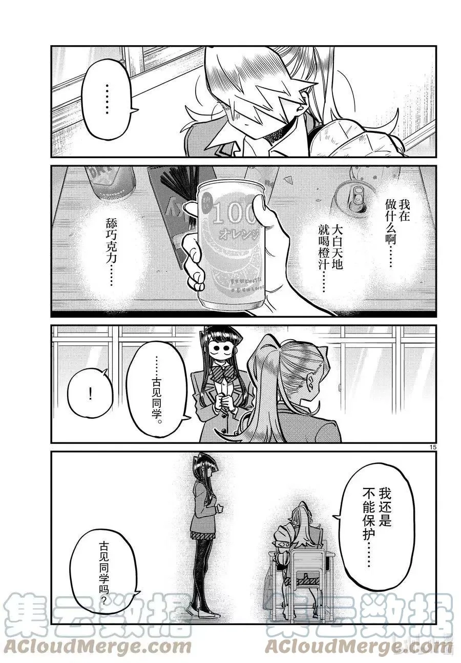 第15页