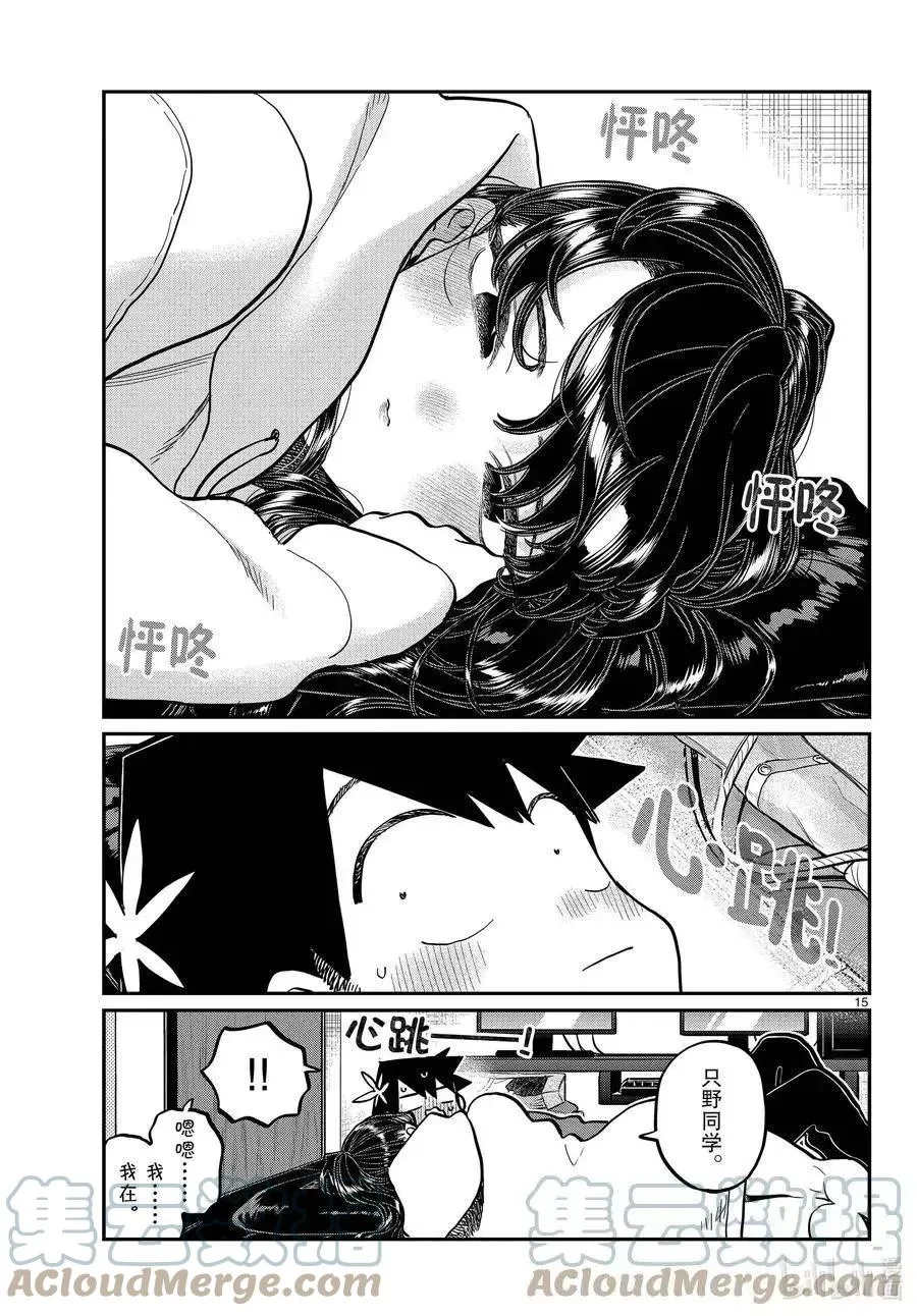 第15页