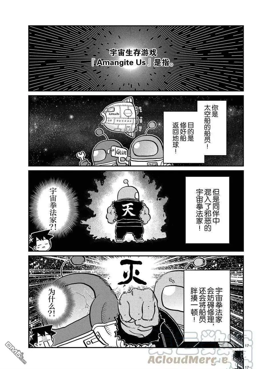 第17页