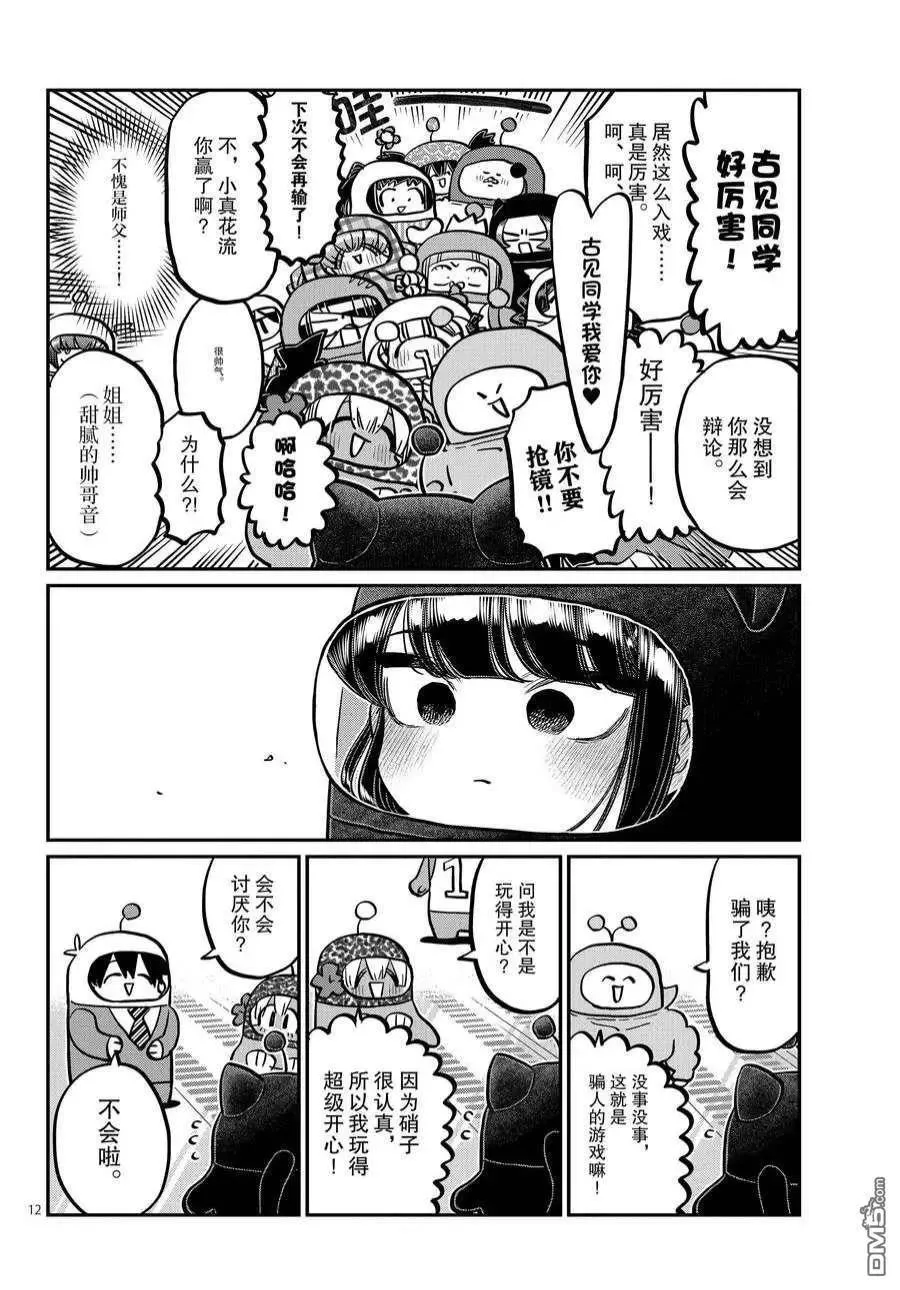 第12页
