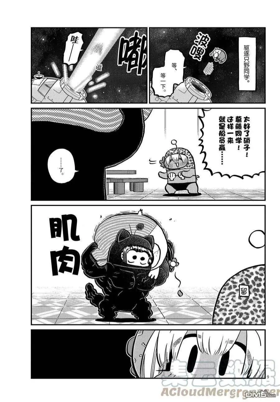 第9页
