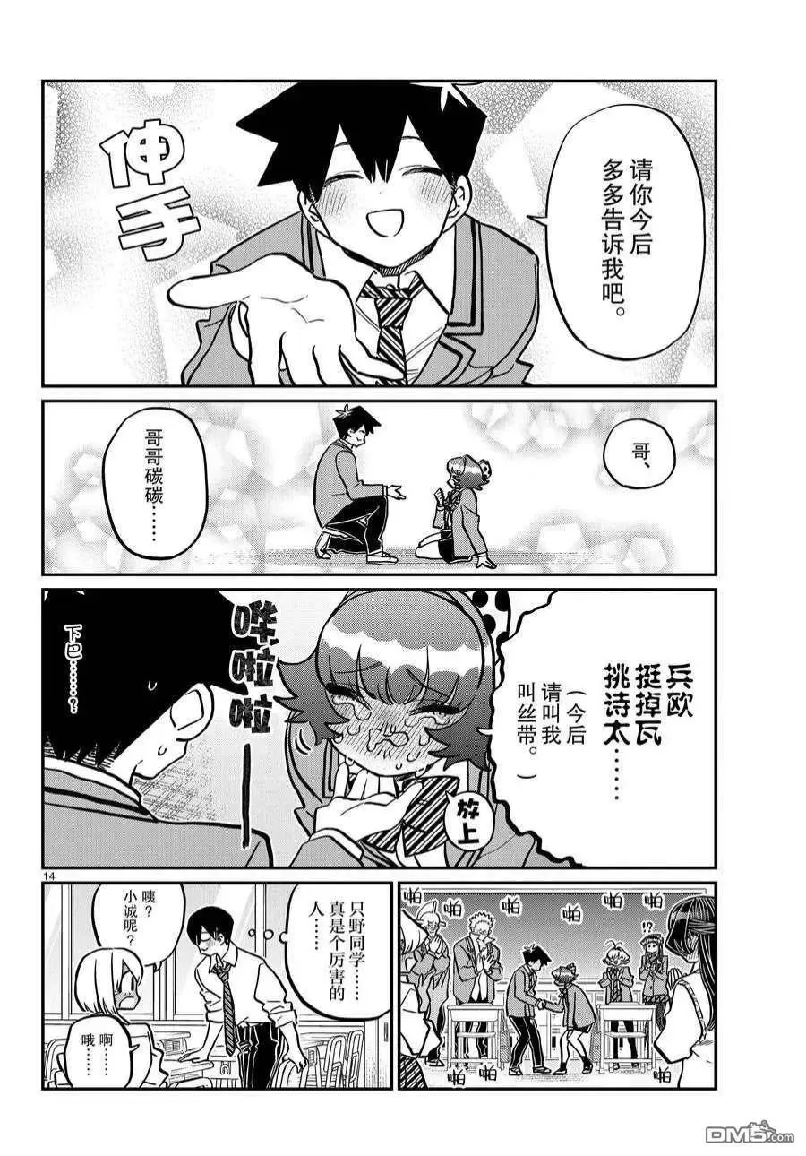 第14页