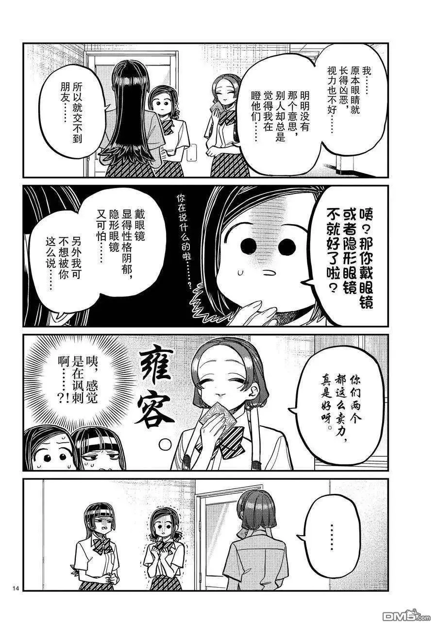 第14页