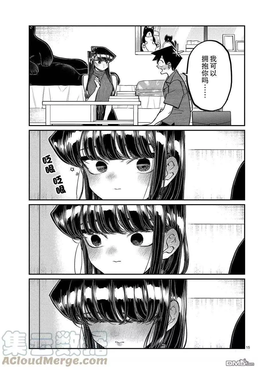 第15页