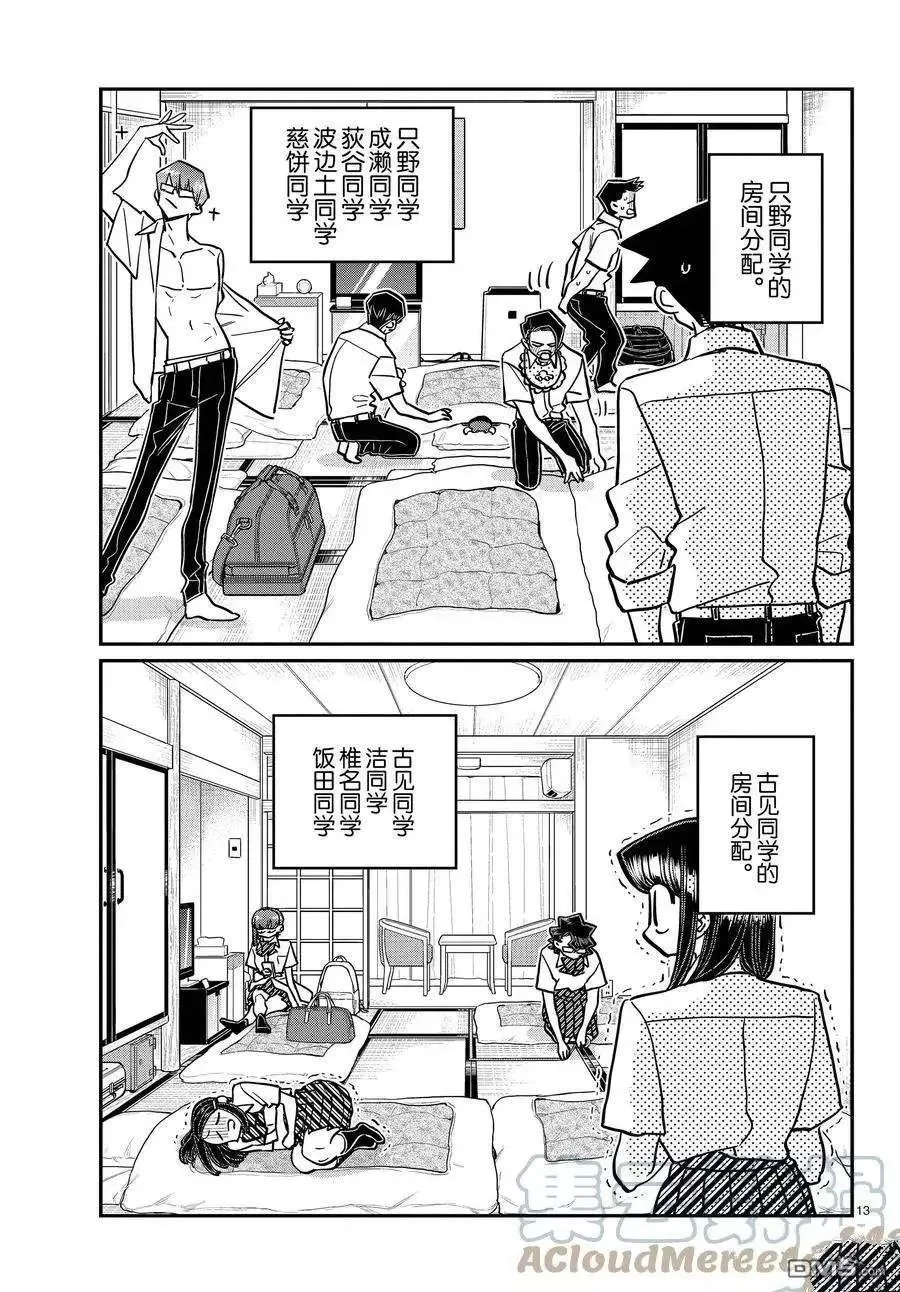 第13页