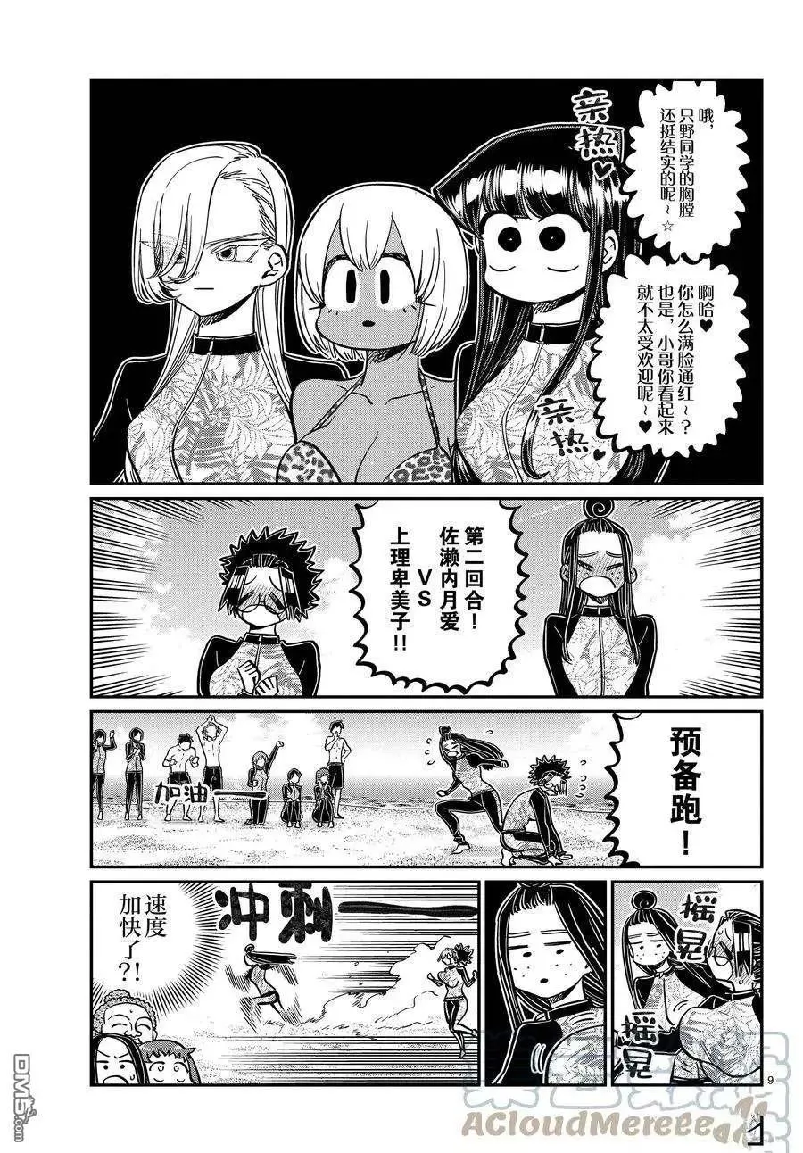 第9页