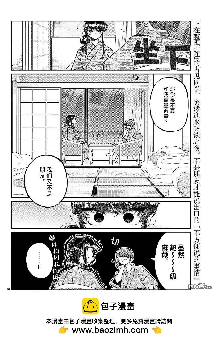 第18页