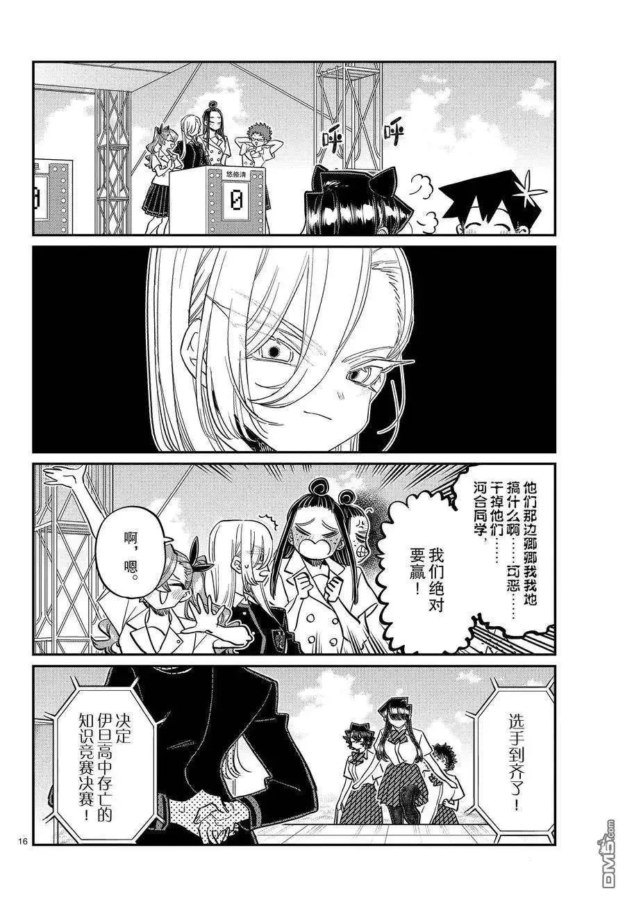 第16页