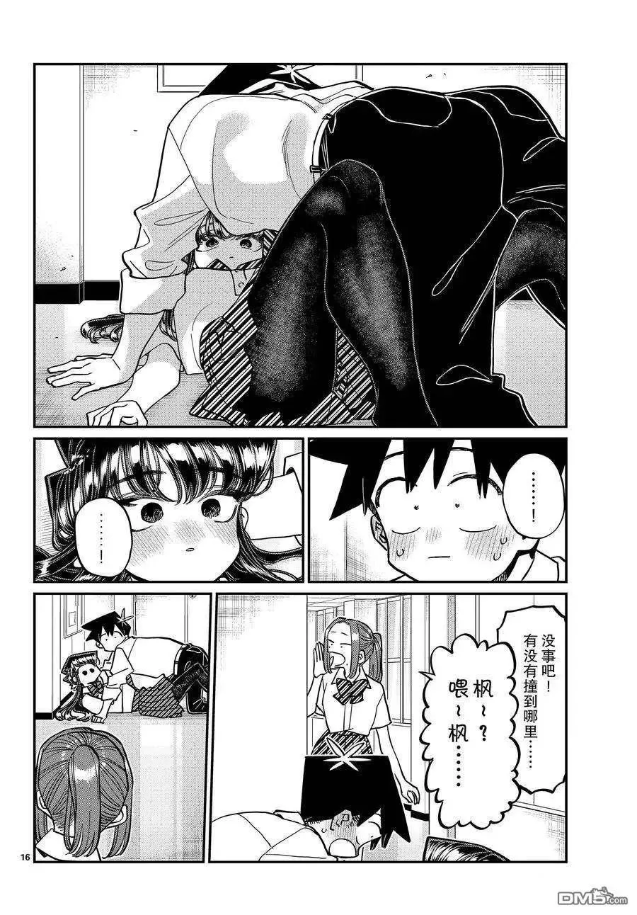 第16页
