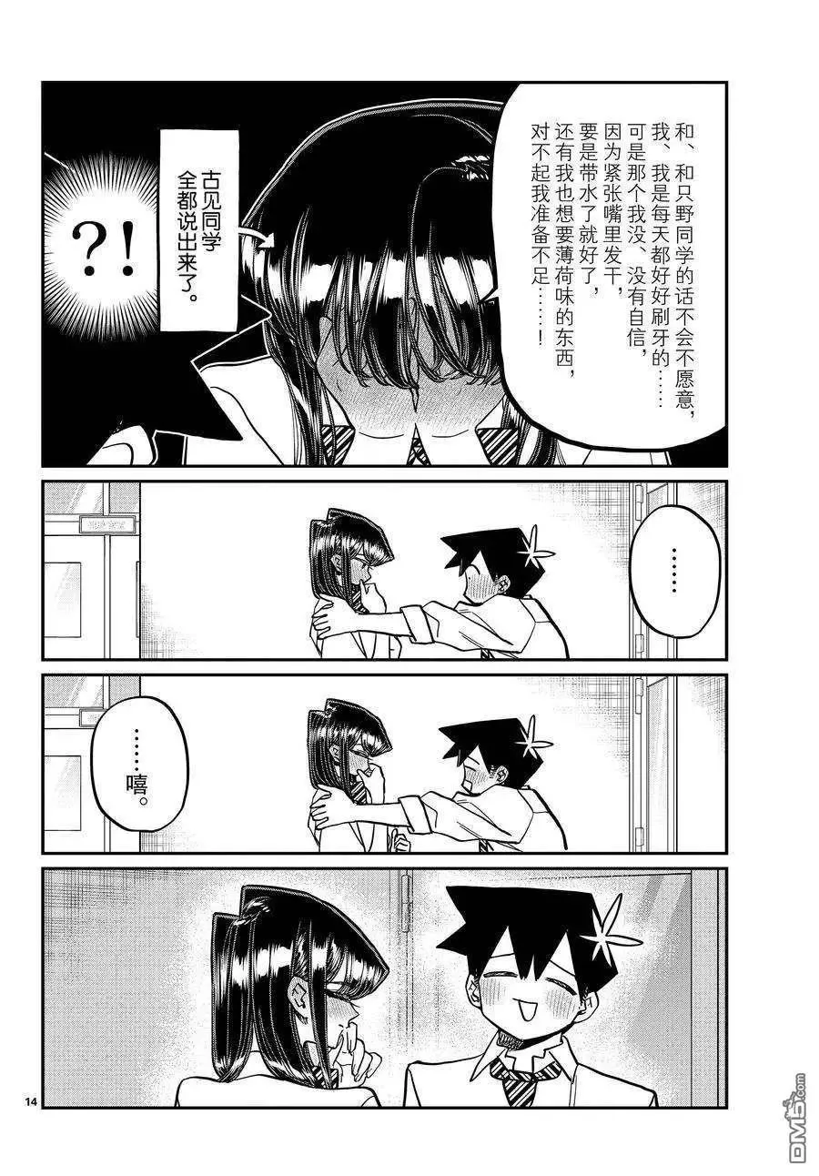 第14页