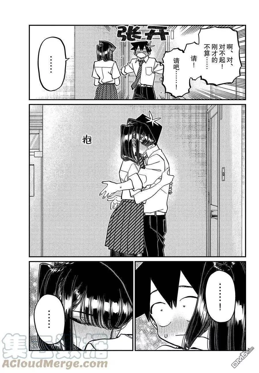 第7页