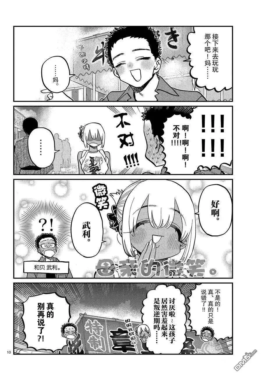 第10页