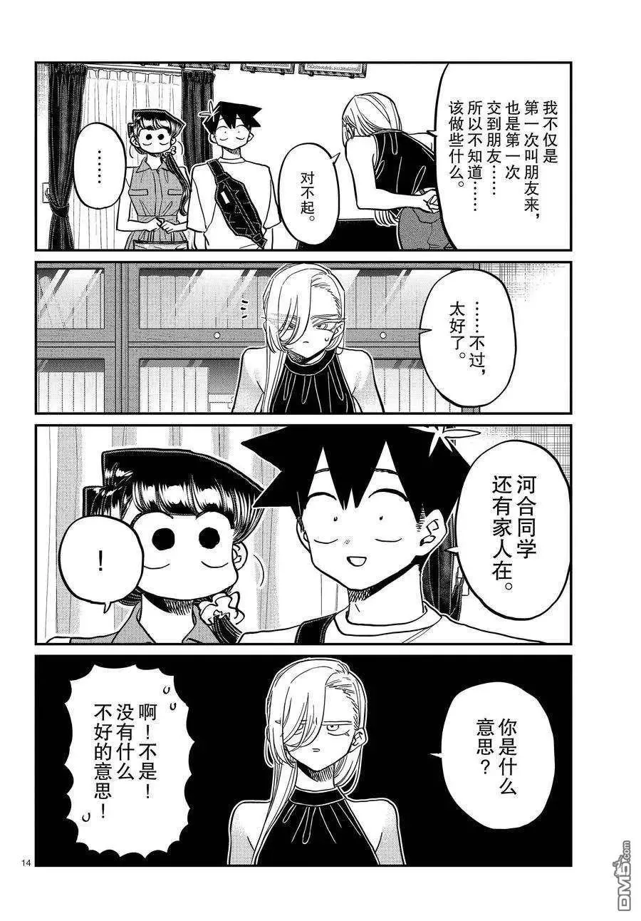 第14页