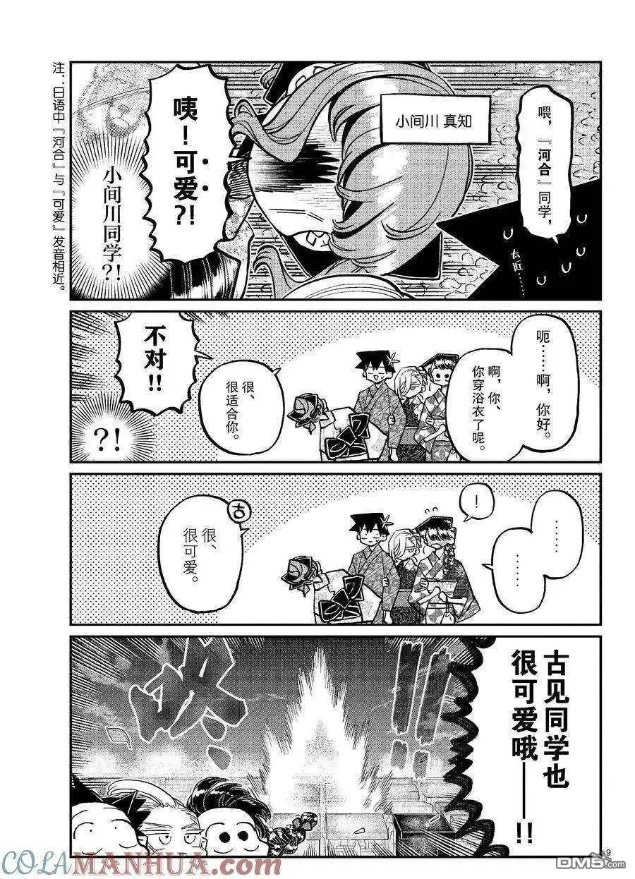 第9页
