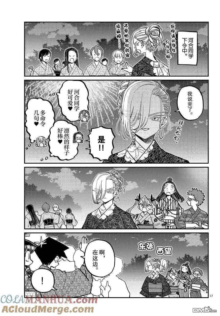 第17页