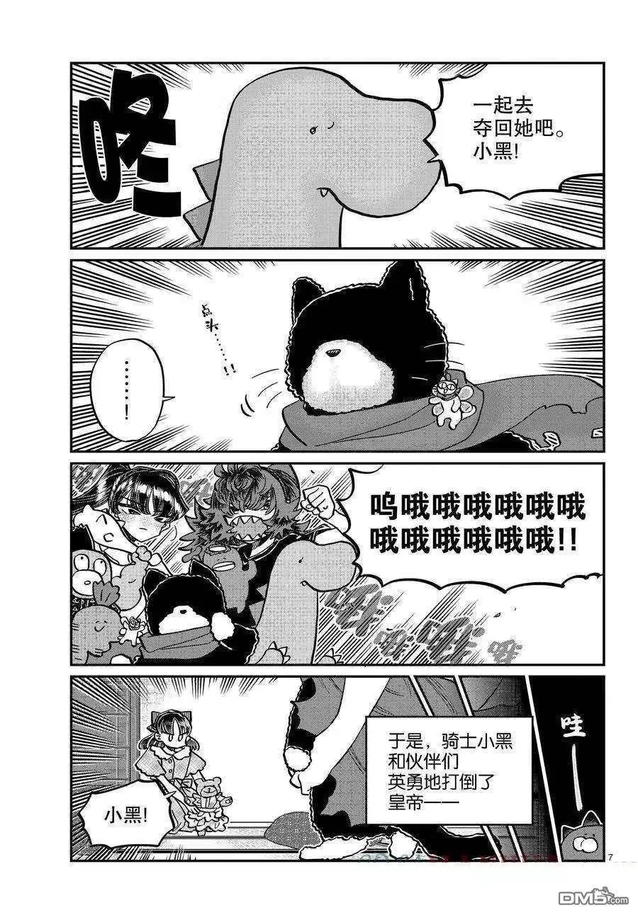 第7页