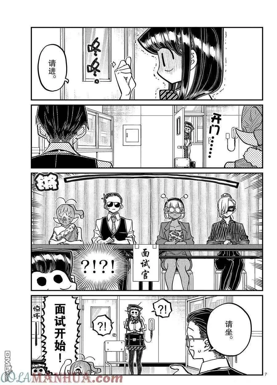 第7页
