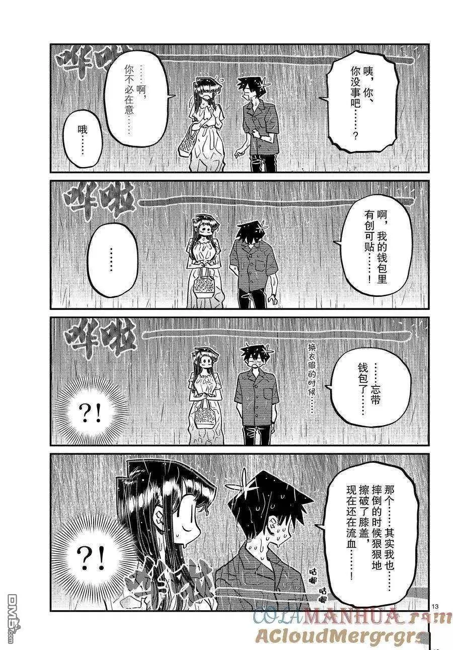 第13页
