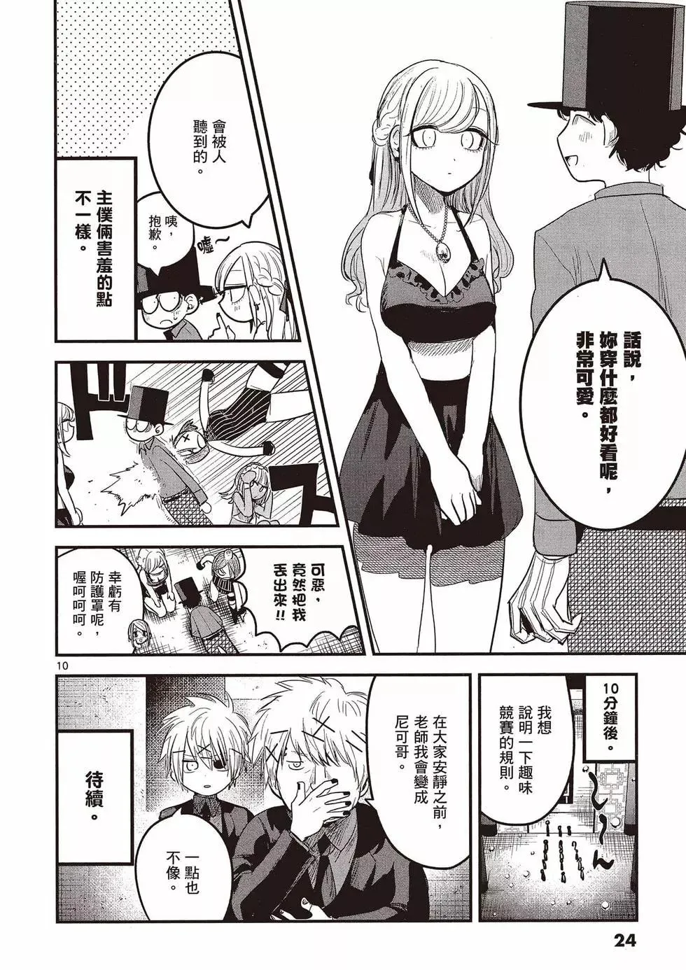 第25页