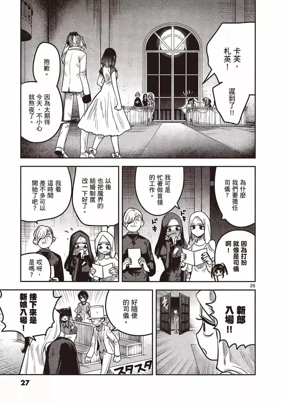 第28页