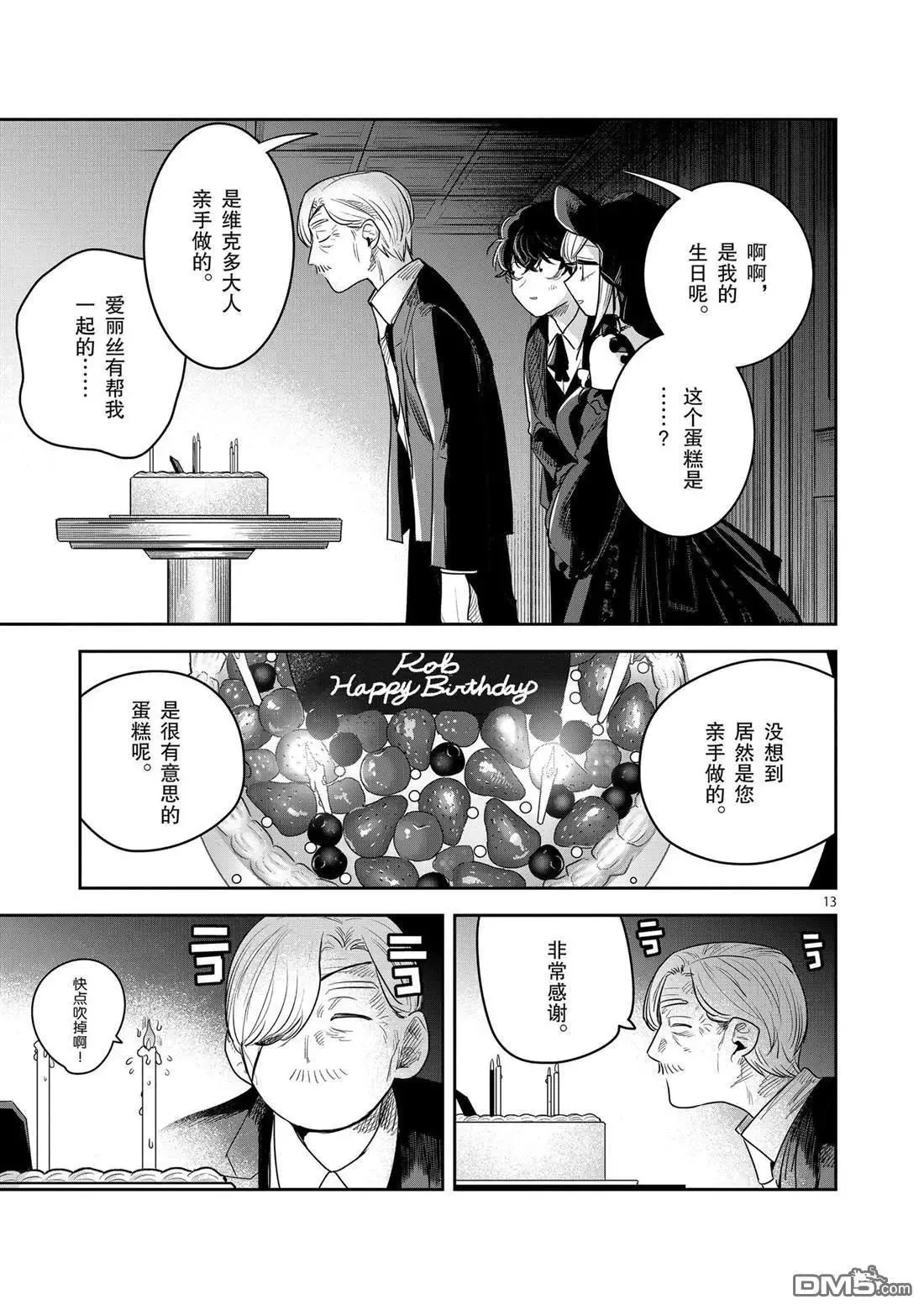 第13页