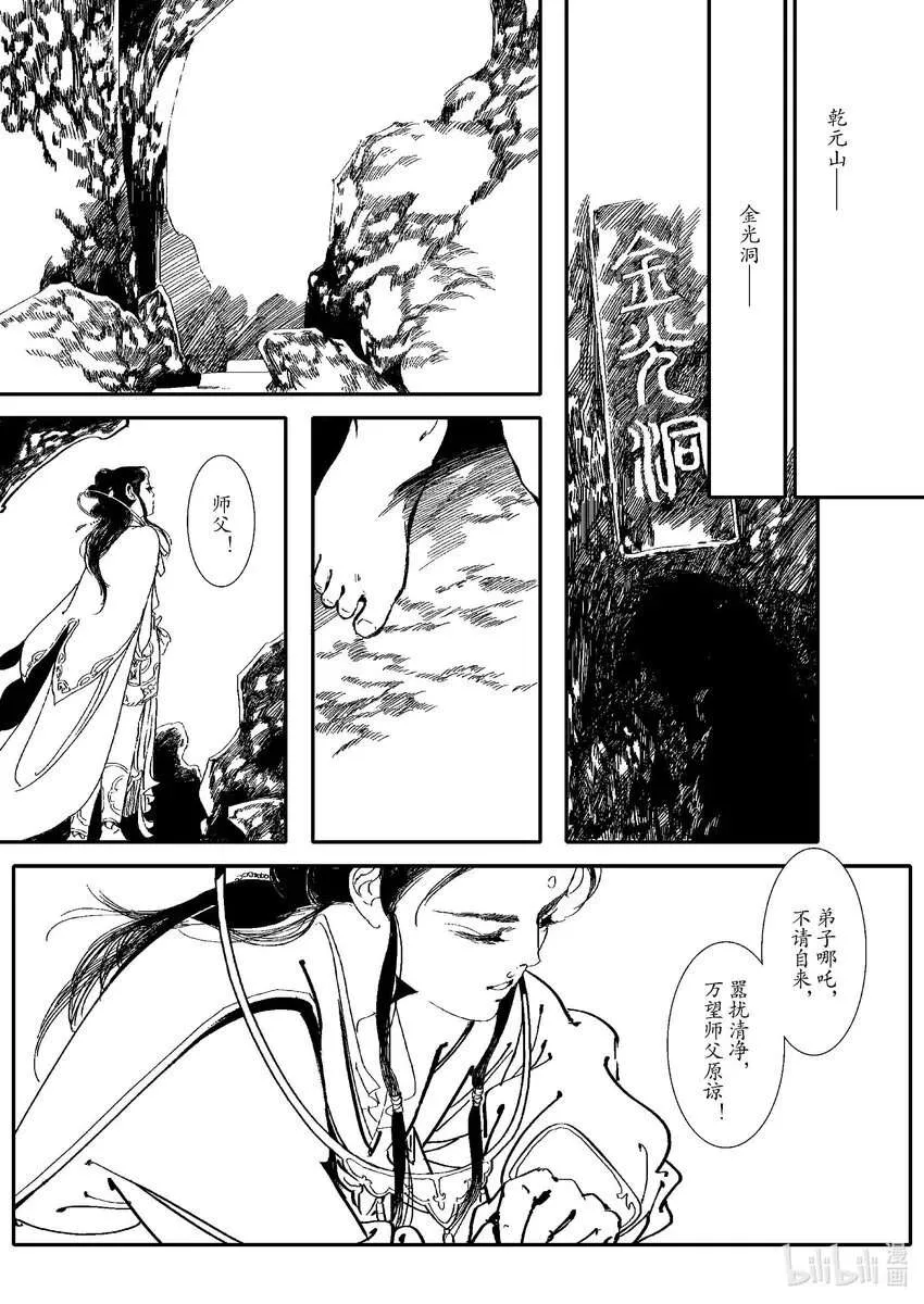 第73页